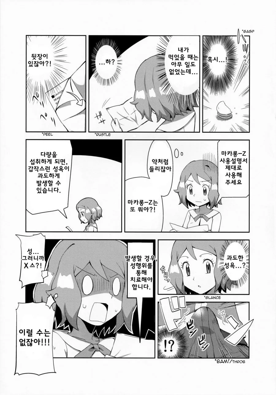 manga_3982469_007_cbc0a30984ca.webp