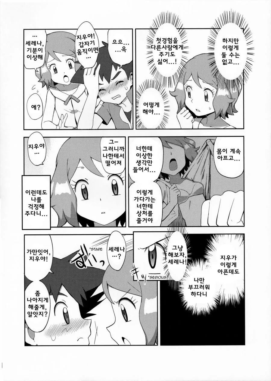 manga_3982469_008_82a39741892e.webp