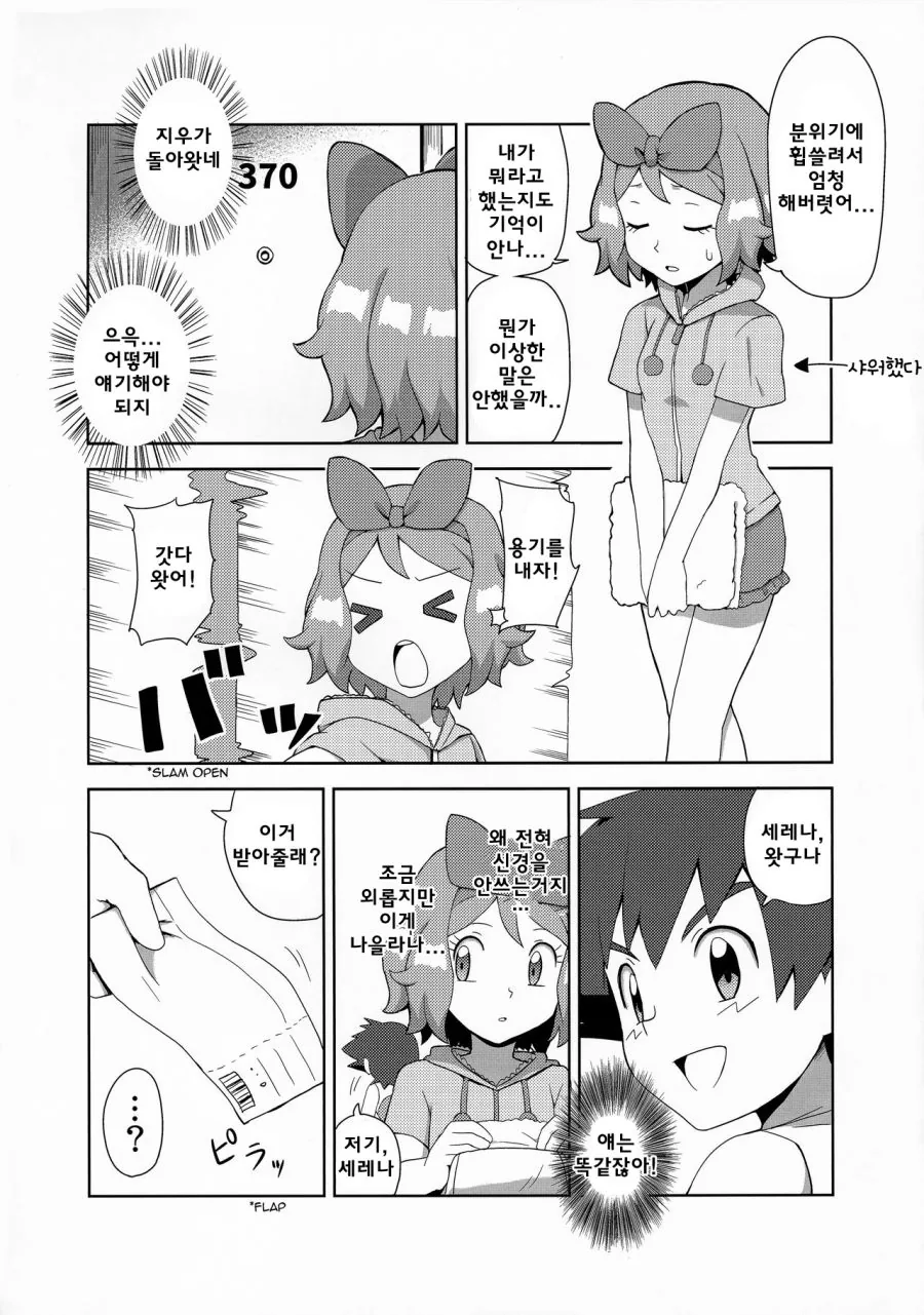 manga_3982469_010_67678b70550c.webp