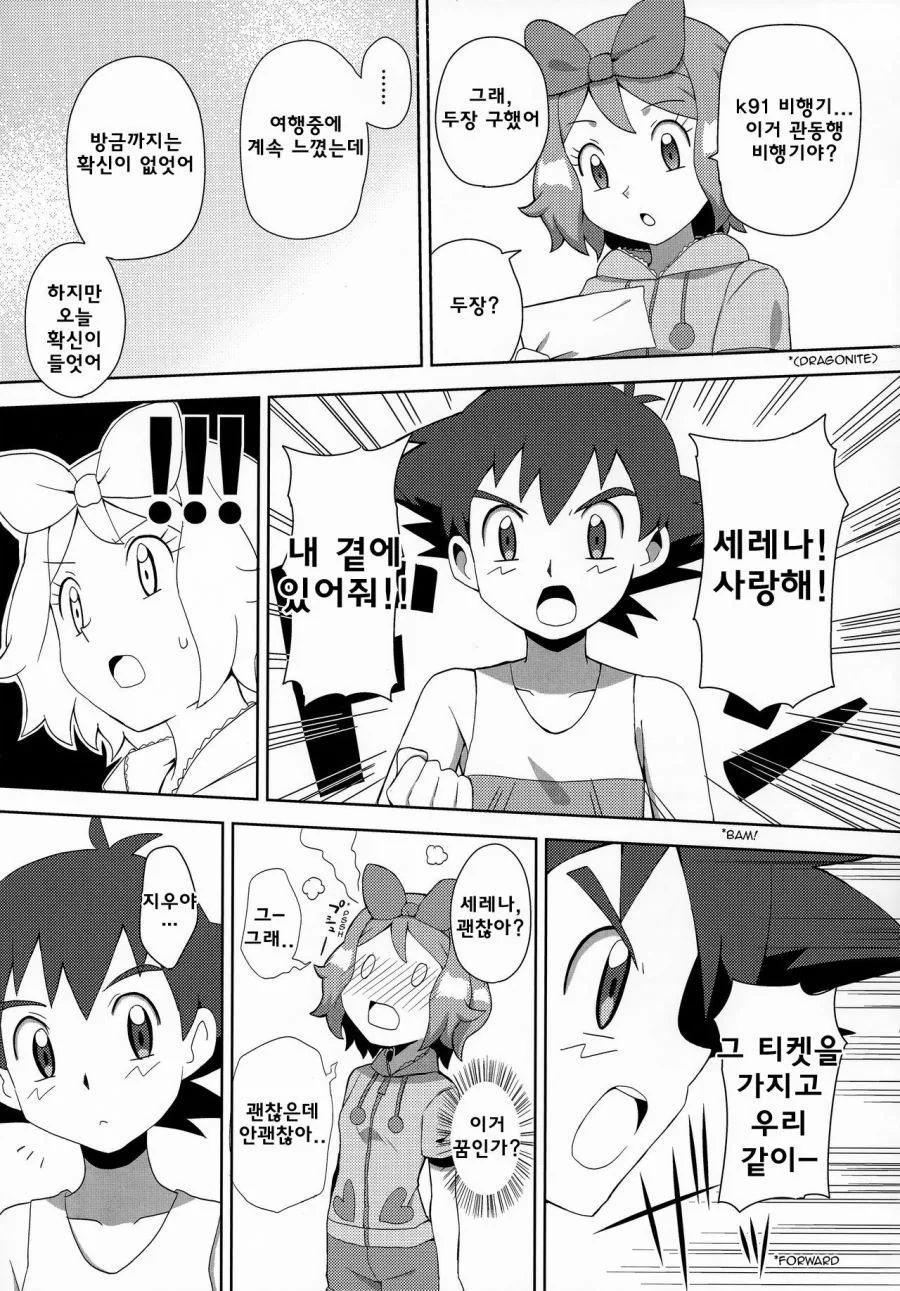 manga_3982469_011_cf6f1c1c449b.webp