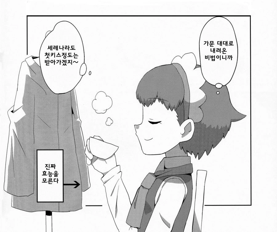 manga_3982469_013_e3f549d60ebb.webp