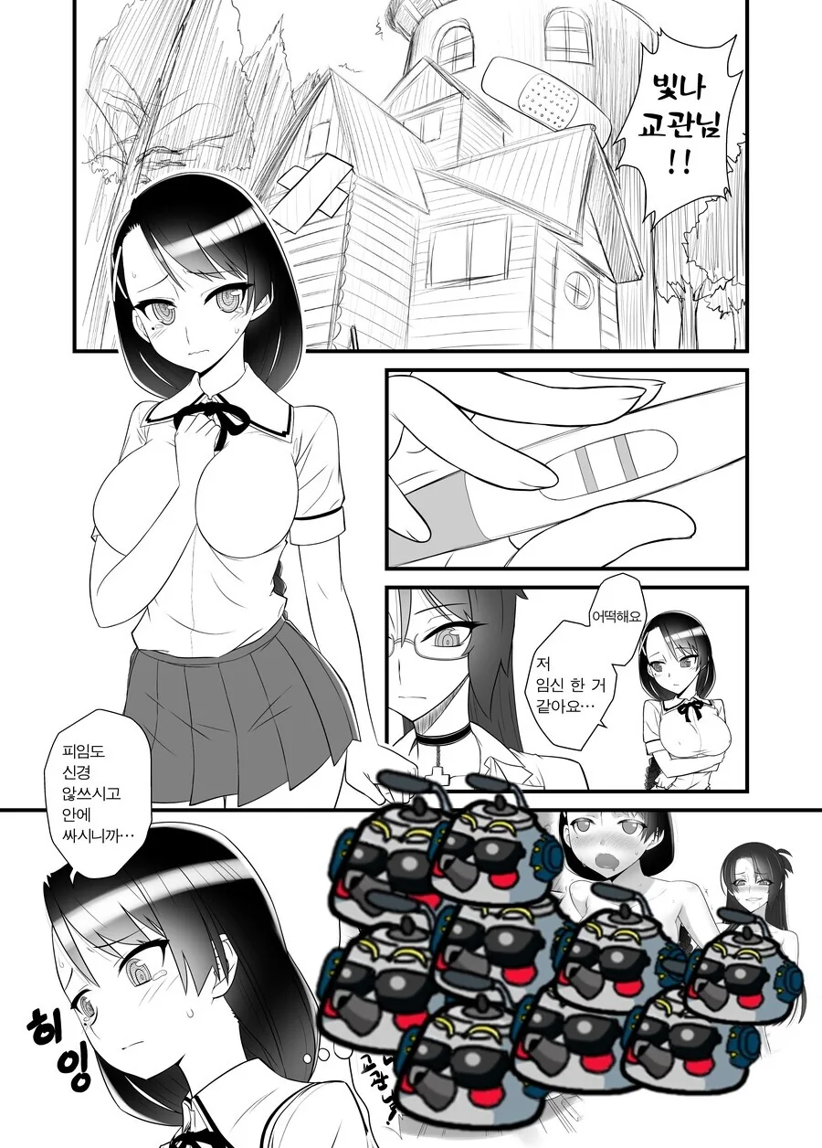 [만화] 케로로소대 셋로그 이미지 2