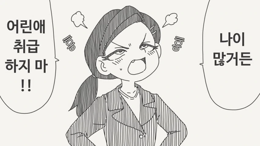 불량녀manga 이미지 4