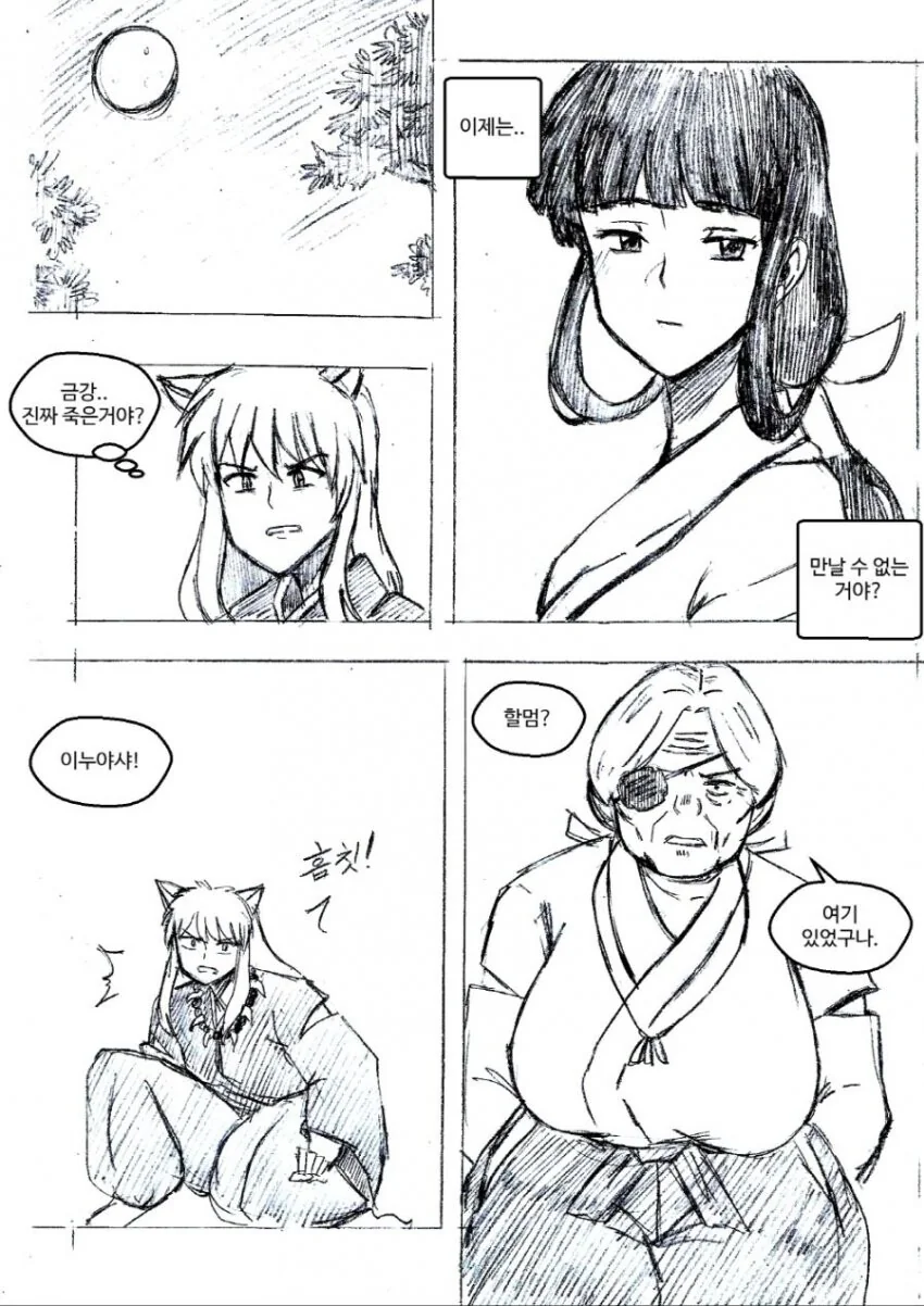 갸루와 리셀러 영포티 순애manga 이미지 5