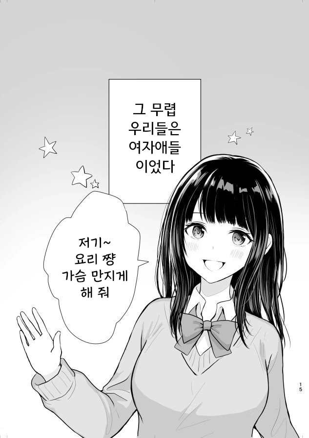 포켓몬을 살리려는 스위치유저의 노력.manhwa 이미지 3