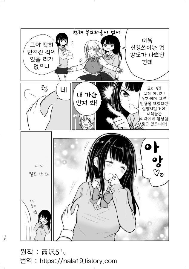 manga_3987872_004_9b25d71fb117.webp