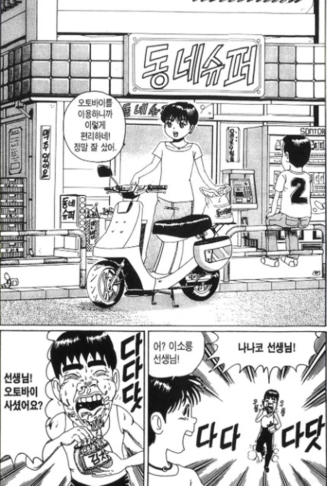 말딸) 비키니의 날 - 그랑프리 우마무스메 이미지 11