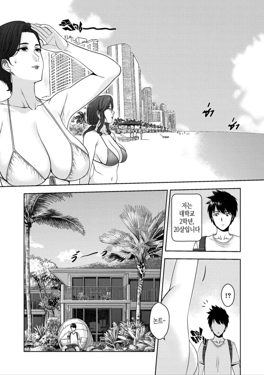 대충 슬레이어즈 브금이 뇌내재생.manhwa 이미지 4