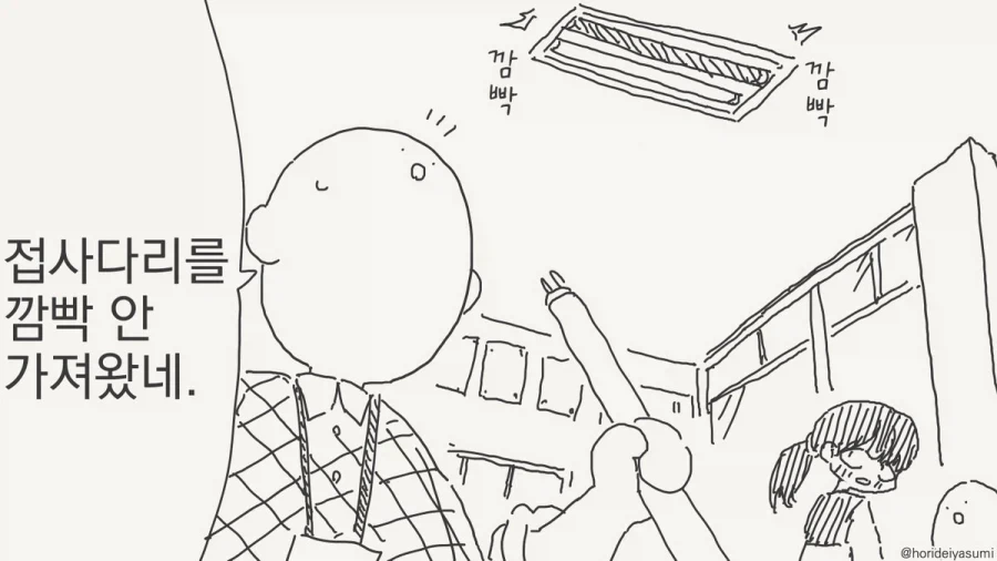 버리려던 쌍원경이 만들어준 인연.manhwa 이미지 5