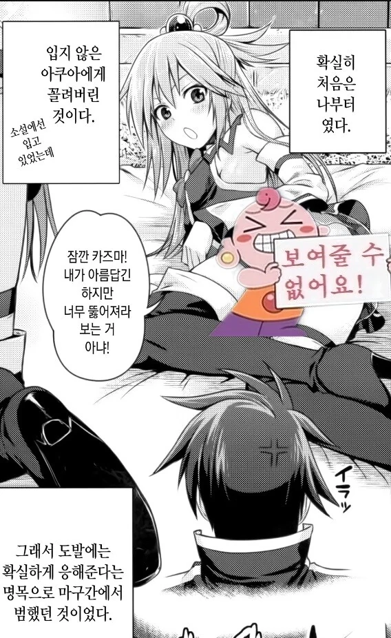 얀데레 폭력 소꿉친구 만화.manhwa 이미지 19