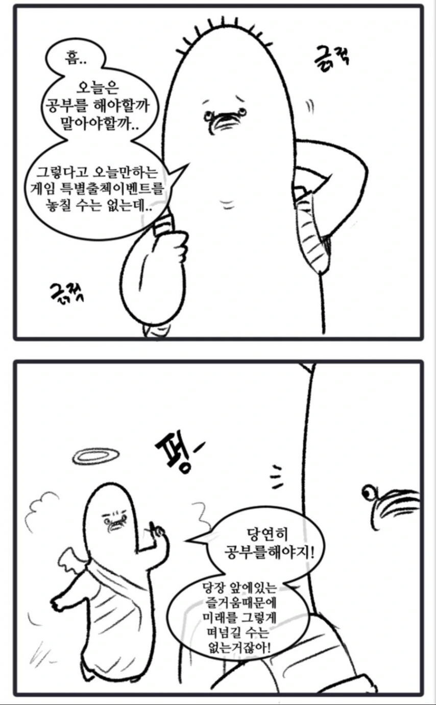 유도부 소꿉친구가 욕실 빌리러온.manhwa 이미지 7