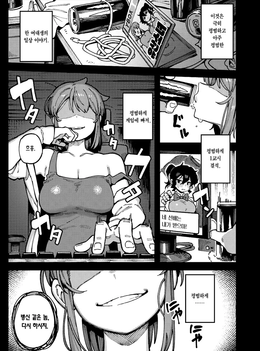 1년 버티면 10억 가능?. manhwa 이미지 4