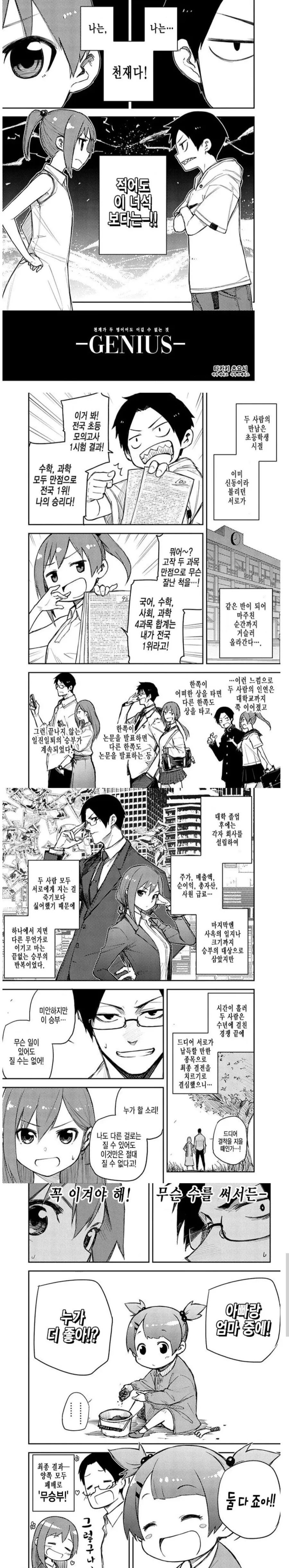 만신이 그린 증오의 연쇄를 끊는 만화.manhwa 이미지 3