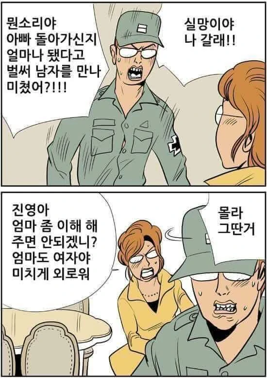 이종족이 인간과 사귀는.manhwa 이미지 13