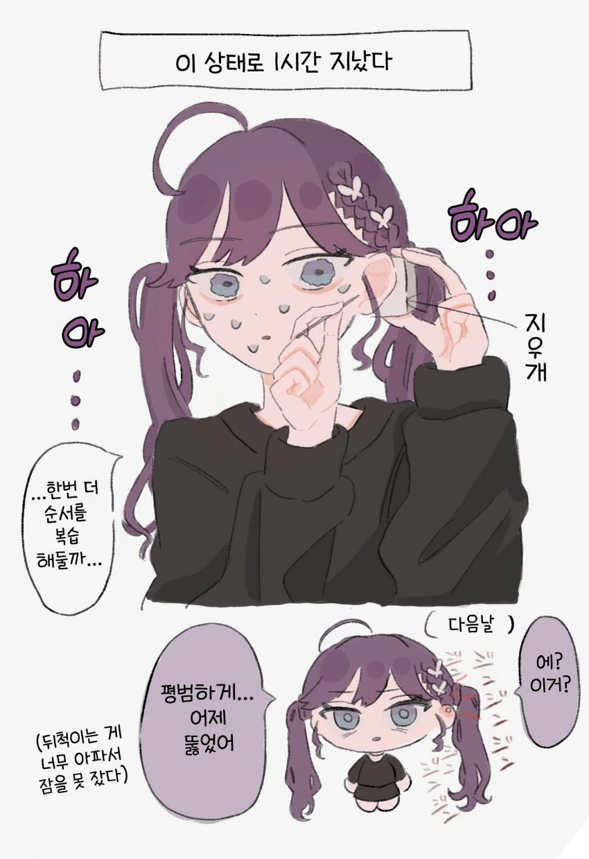 너무 외롭다는 설녀 마망 이미지 6