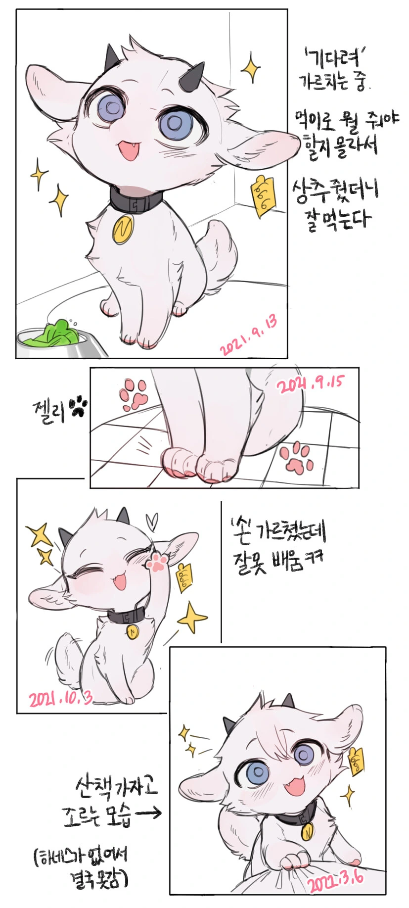 버튜버)사자에게 덤비는 호랑이 니코땅.comic 이미지 3