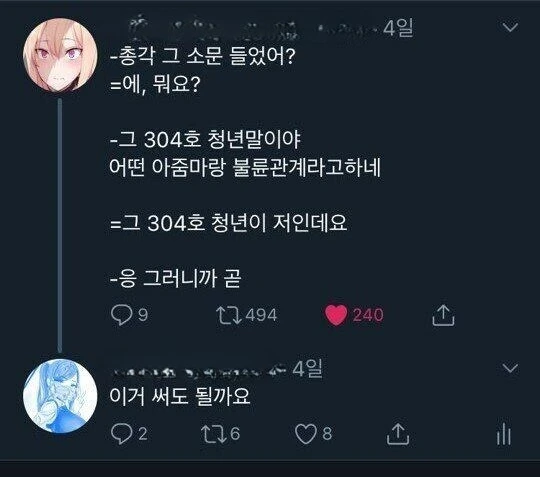 웹코믹 236 페이지 | TOONZIP 이미지 4