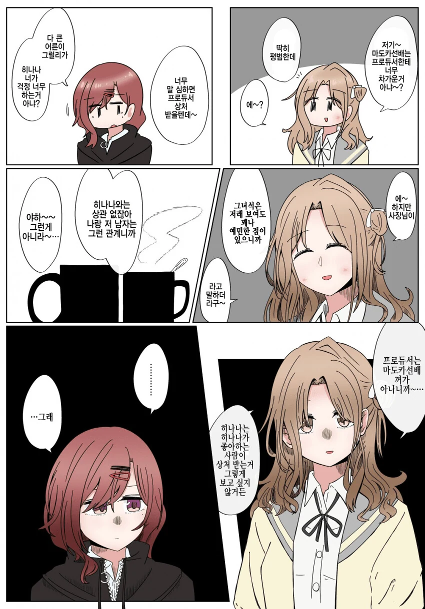 소꿉친구 순애 manga 이미지 4