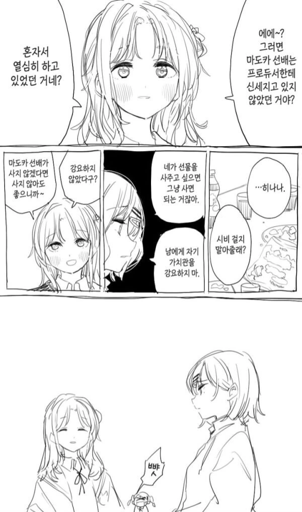 manga_4019975_003_9712e49bdf50.webp
