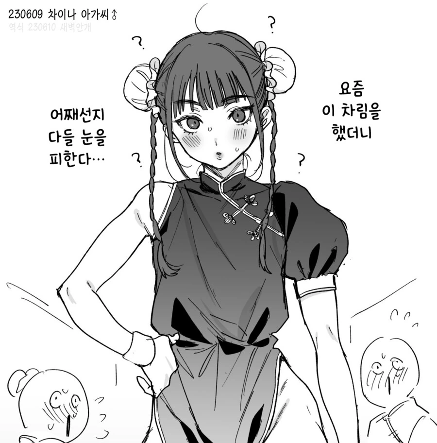 fgo)당신이 그 유명한 어린왕자!.manga 이미지 6