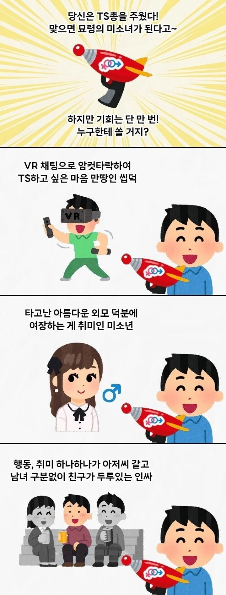 반요 야샤히메) 2장 4화 선행컷 4장 이미지 19