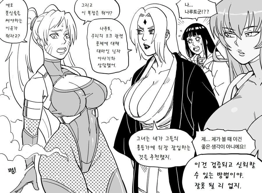 반전 수학여행 만화.manga 이미지 3
