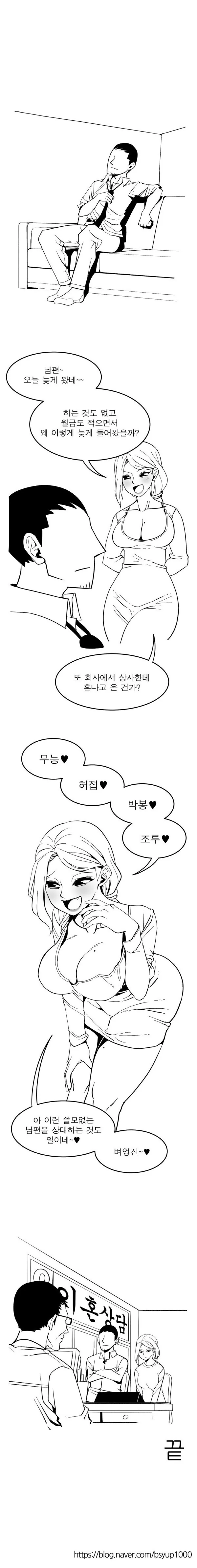 말딸)포켓몬을 붙잡은 오구리.manga 이미지 18
