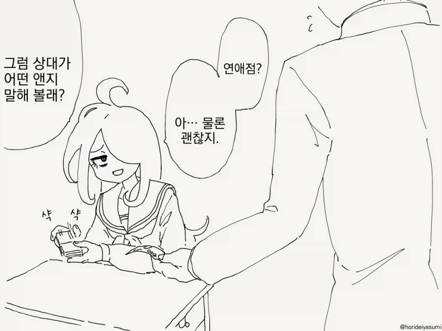 오빠 여장시키는 .manwha 이미지 4