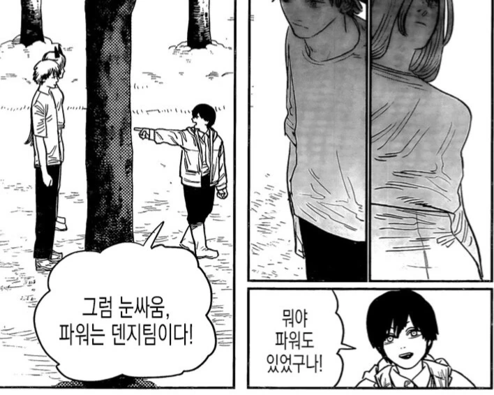 내마위) 피눈물 흘리시는 아버지.manga 이미지 20