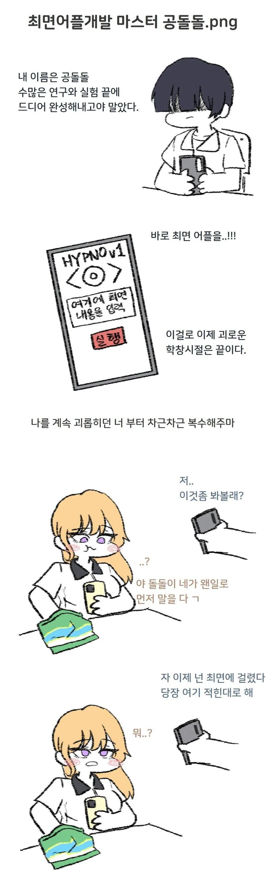 설명충이 가득한 만화 19 이미지 14