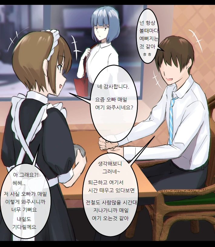 명일방주)커다란걸 쥐고 흔드는 성녀님.manhwa 이미지 4