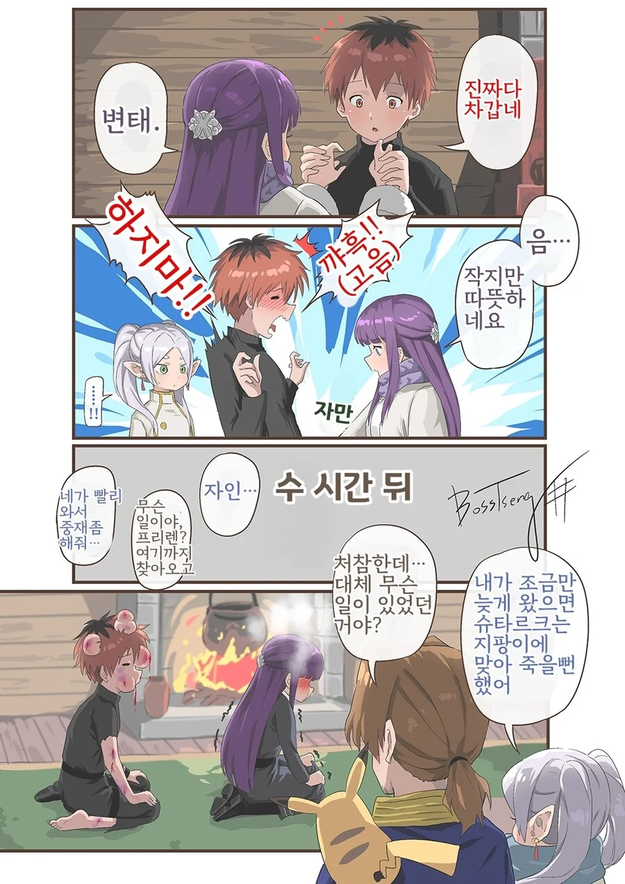 [괴짜가족]준코의 라이벌 대복성자 대표 이미지