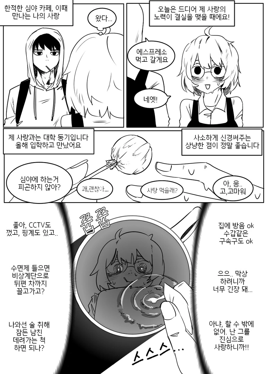 @)안즈와 프로듀서가 헤어지는 만화 이미지 6
