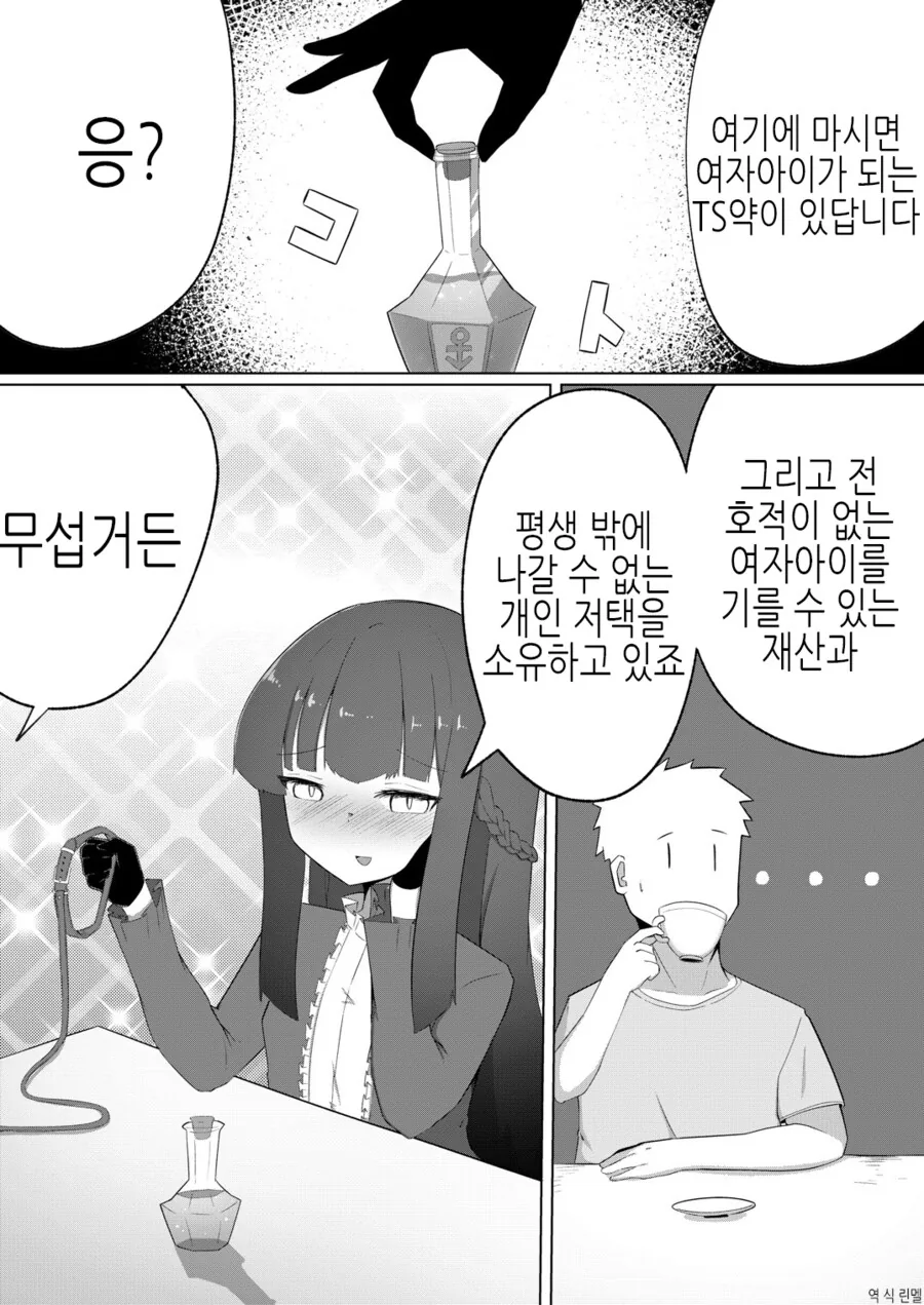 하피 모녀.jpg 이미지 3