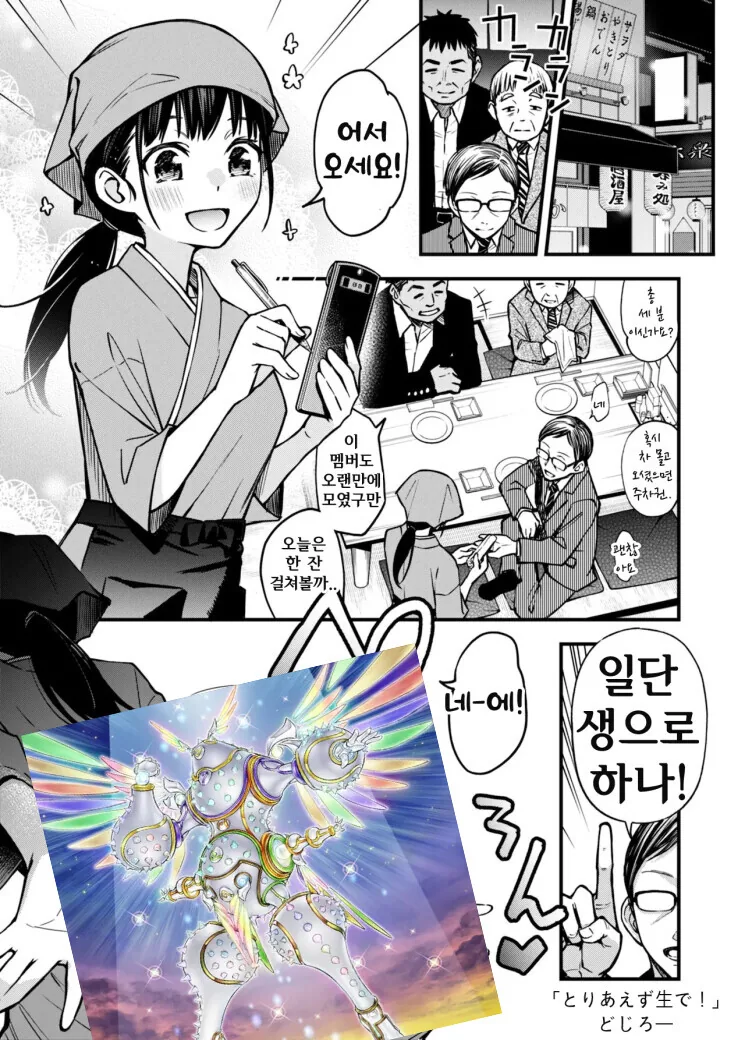 버리려던 쌍원경이 만들어준 인연.manhwa 이미지 7