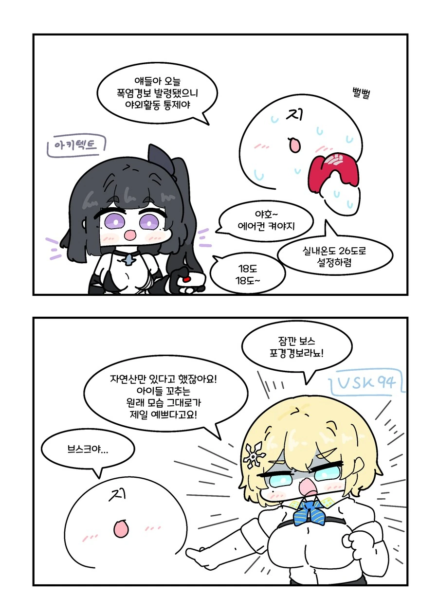 은혜갚는 두루미.manhwa 이미지 16