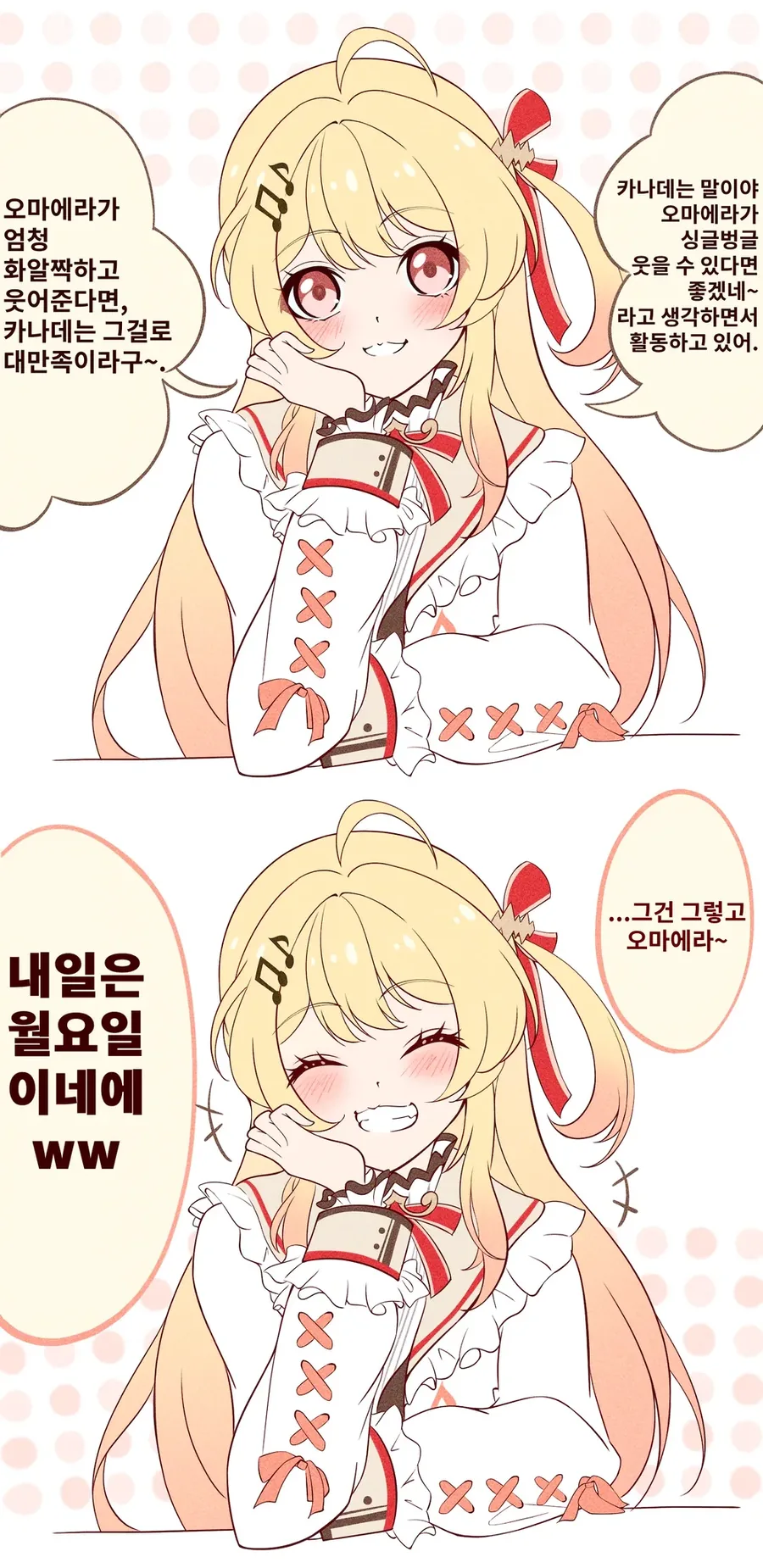 @) 니치카가 283 오디션 보는.manga 이미지 17