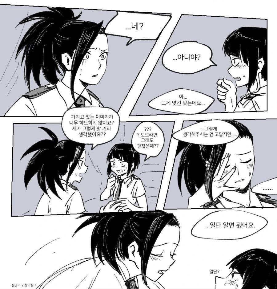 manga_4050108_002_1fcc194d31ca.webp
