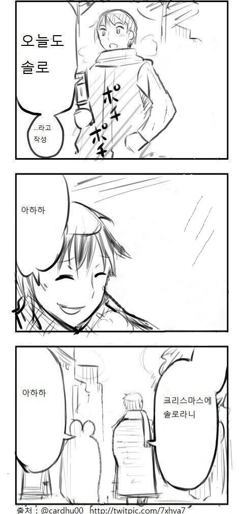 네이버 인기검색어를 점령했던 만화 이미지 12