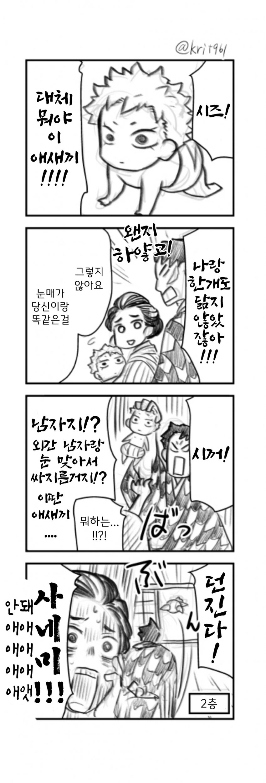 의외로 포켓몬을 알차게 즐기는.manhwa 대표 이미지