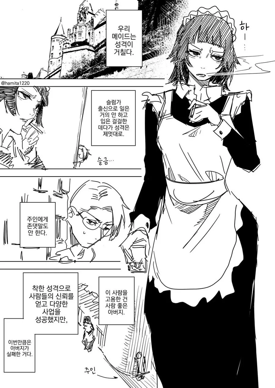 (fgo)독을 보충하는 만화 대표 이미지