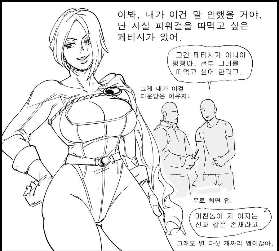 말딸) 출렁출렁꿀렁꿀렁.manga 이미지 4