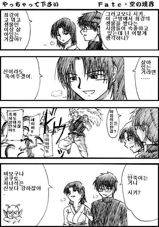 말딸)[만화] 놀릴 찬스를 놓치지 않는 세이쨩 이미지 11