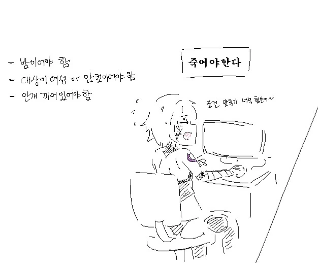 [@] 인터넷 반응 확인하는 텐카.manhwa 이미지 13