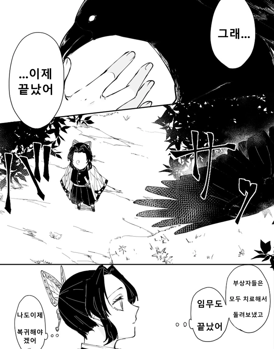 [만화] 케로로소대 셋로그 이미지 10