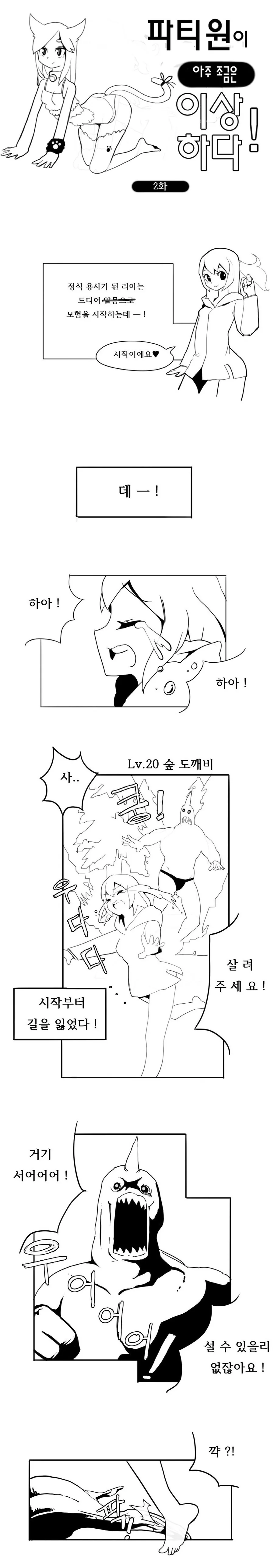 소꿉친구를 짝사랑하는 만화 이미지 19