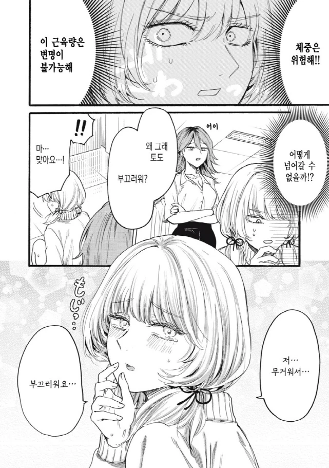 버리려던 쌍원경이 만들어준 인연.manhwa 이미지 9