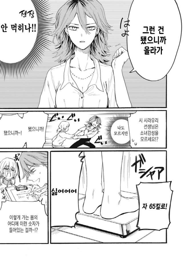 [새크리파이스]부끄러워하다_2.jpg
