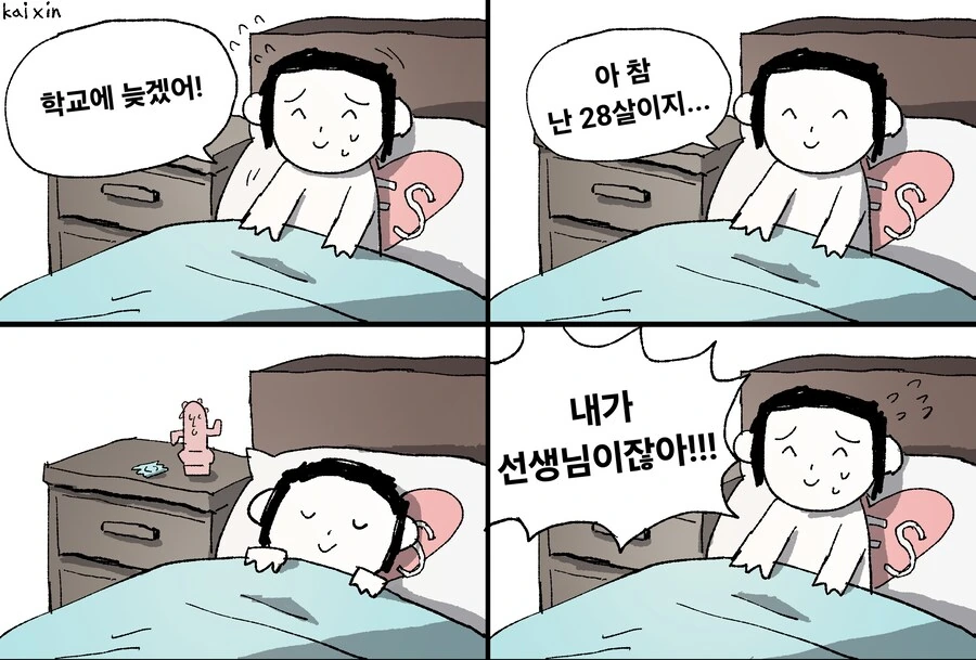 고백에 100번씩이나 실패한 사람도 가지고 있는 것 이미지 10