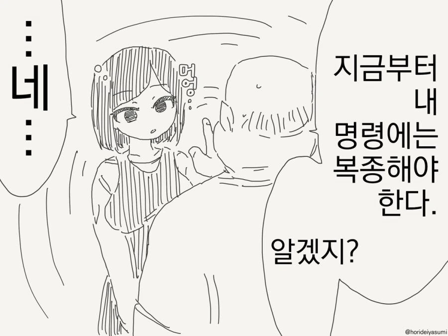 웹코믹 220 페이지 | TOONZIP 이미지 3